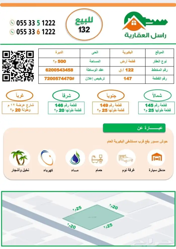 للبيع 0