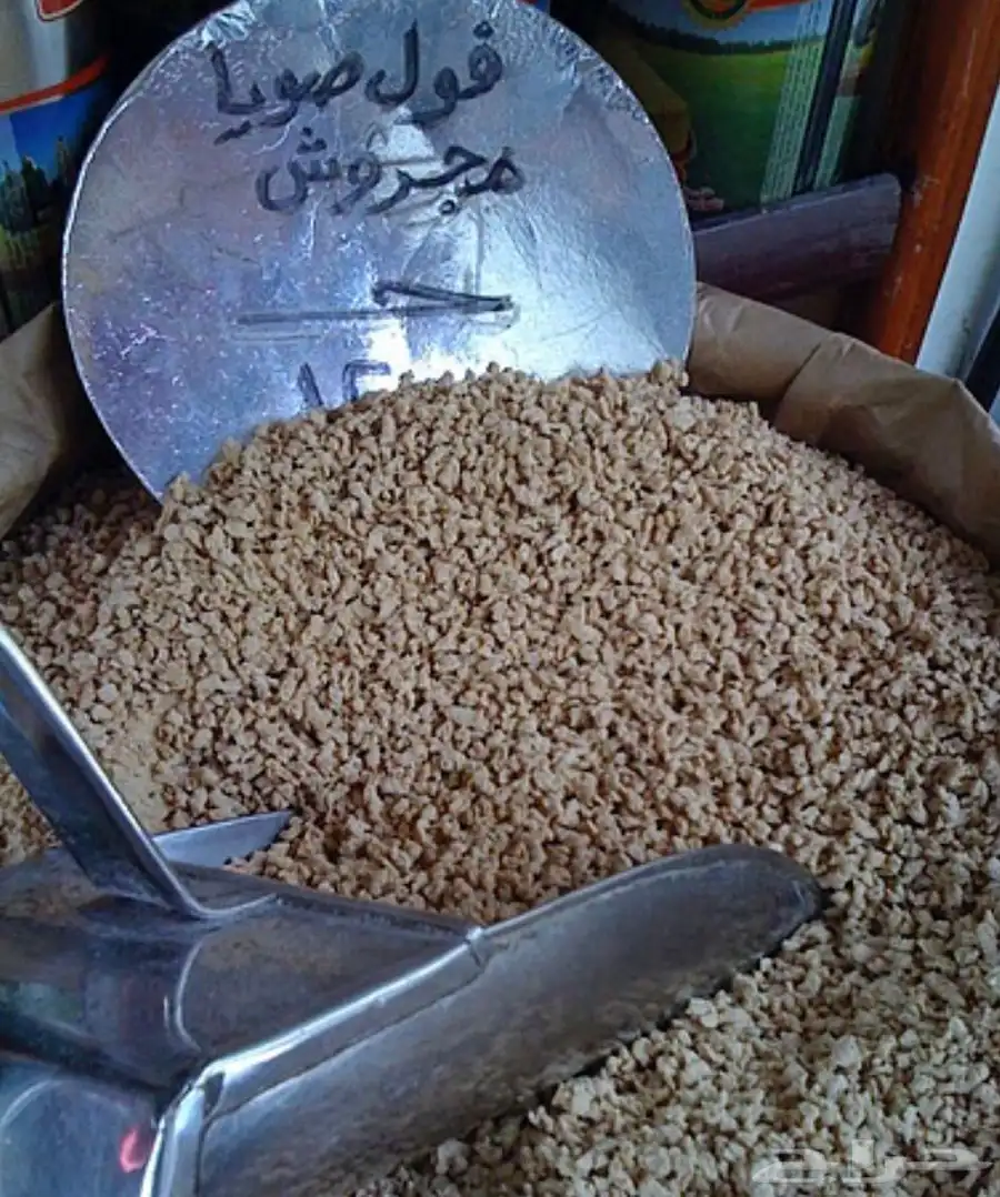متوفر فول صويا مجروش بأسعار ممتازة 0
