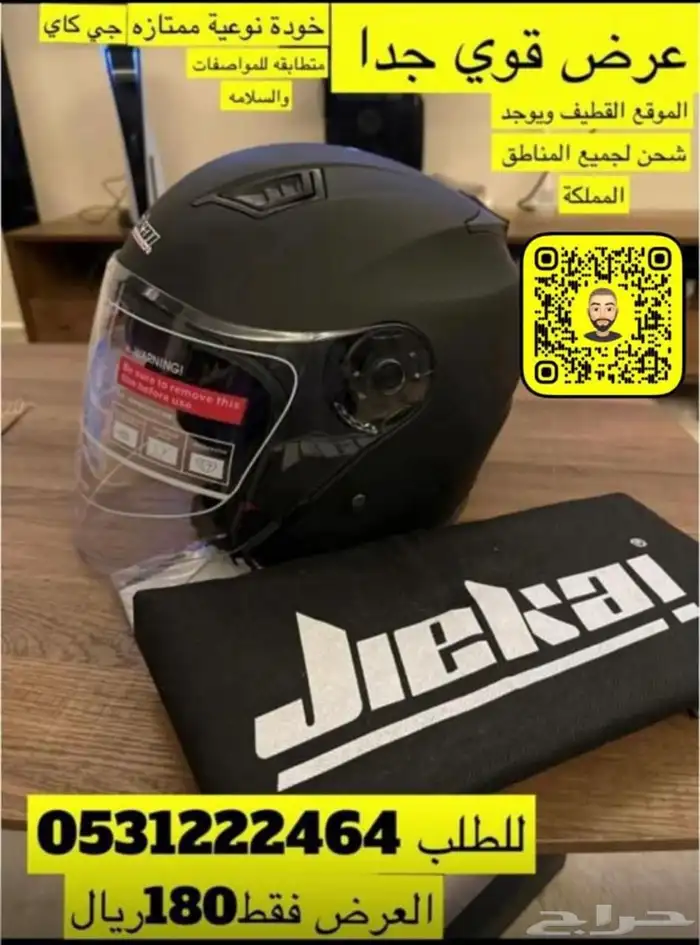 عروض قطع غيار واكسسوارات للقولد وينق 12