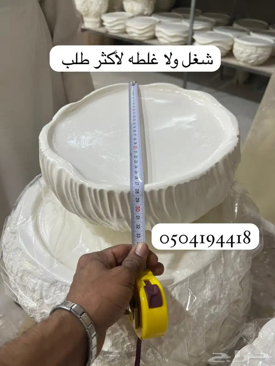 صواني الهبه 73