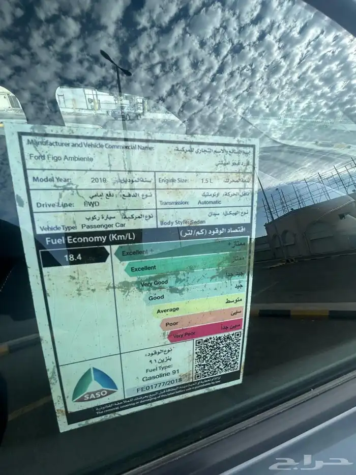 فورد فيجو 2019 11