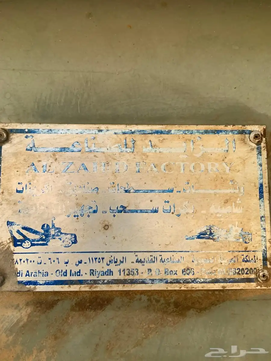 ونش سقس 1
