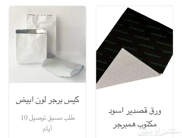 ورق سندوتشات تغليف للمطاعم 3
