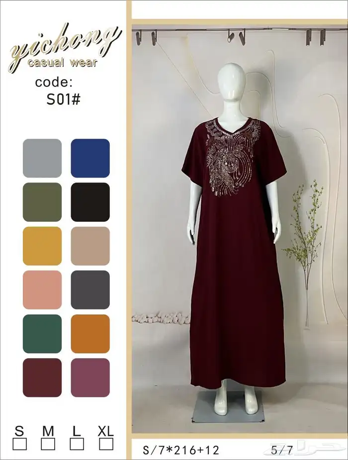 جلابيات نسائيه باالجمله 40