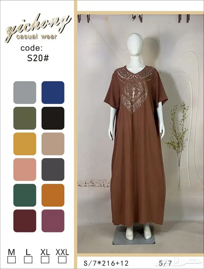 جلابيات نسائيه باالجمله 20