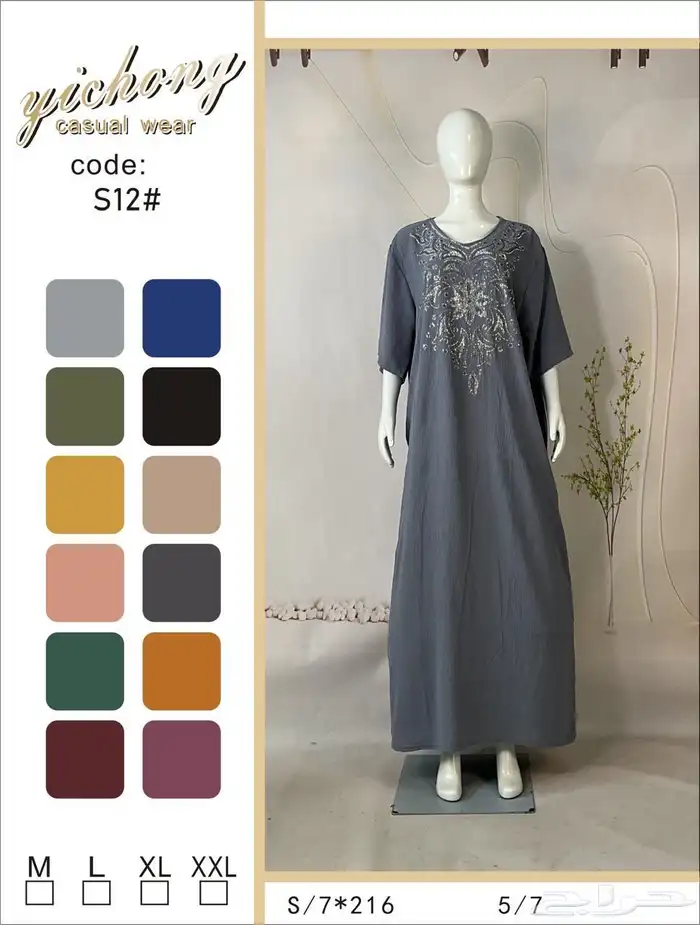 جلابيات نسائيه باالجمله 42