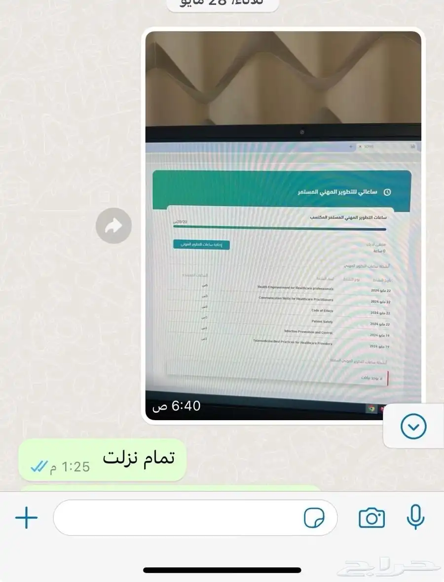 ساعات ممارس 5