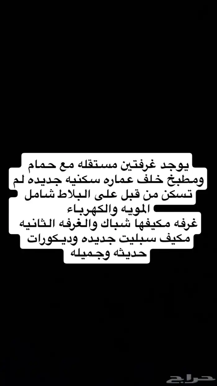 موقع سكني للعائله وفيه غرفتين عزاب قريب من الجامعه 0