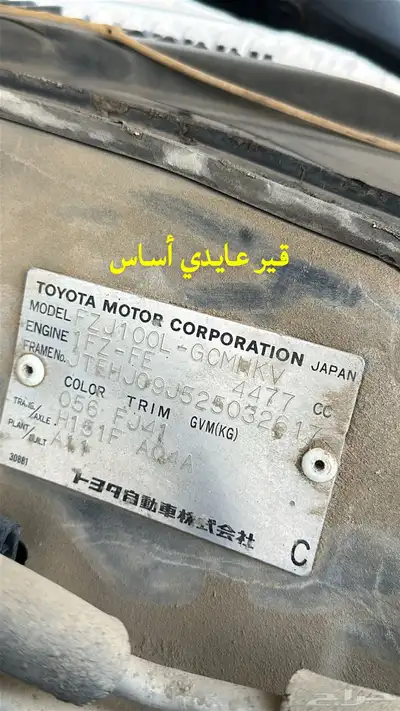 لاندكروزر تم البيع 5