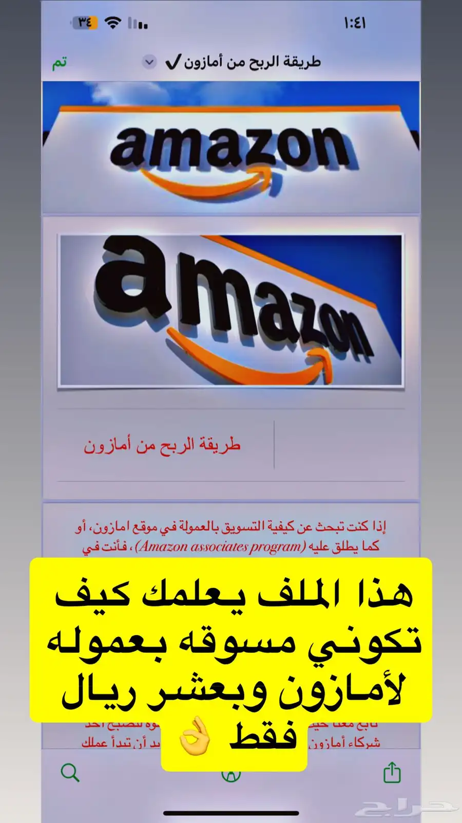 منتجات رقميه مربحه قابله لاعاده البيع ومافيها خساره. 13