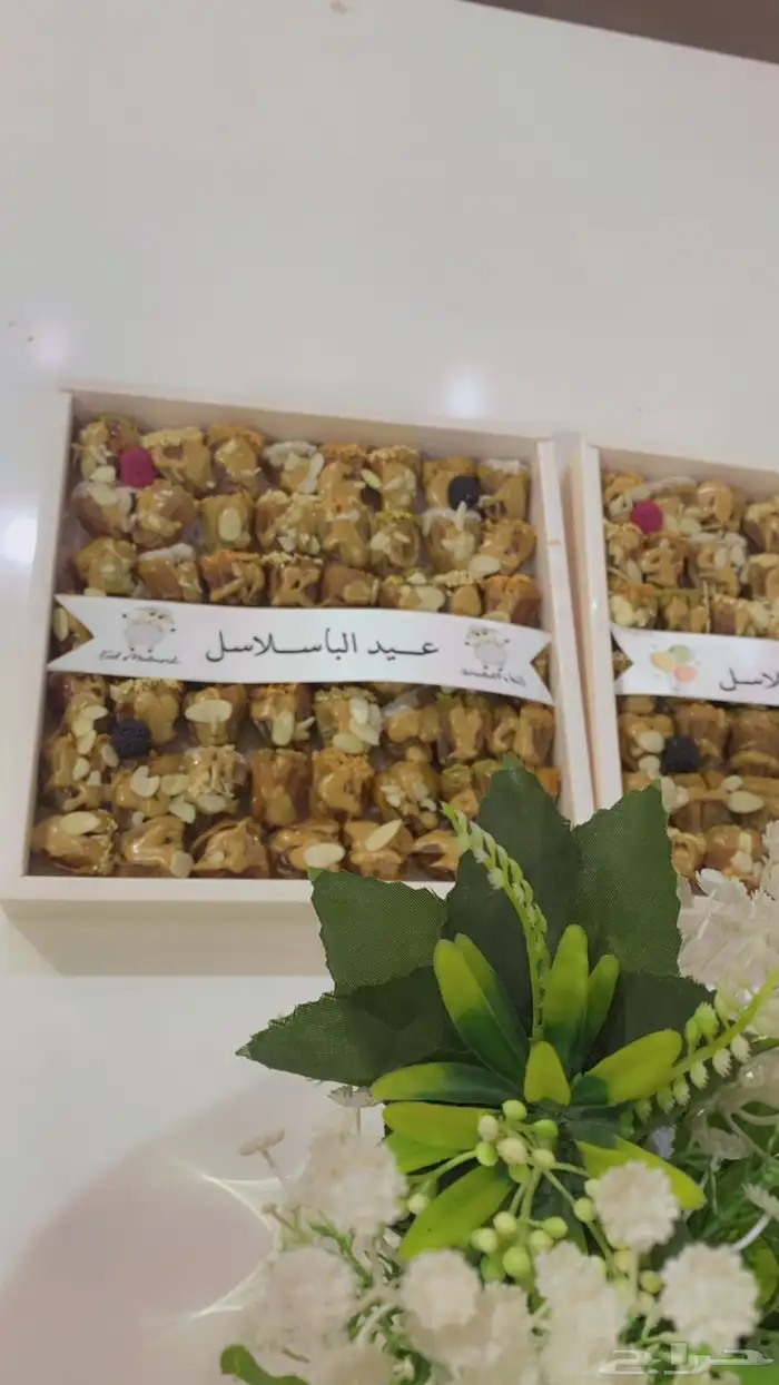 تمر محشي مشكل بالمكسرات 7