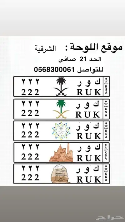 للبيع لوحه مميزه كور 222 0