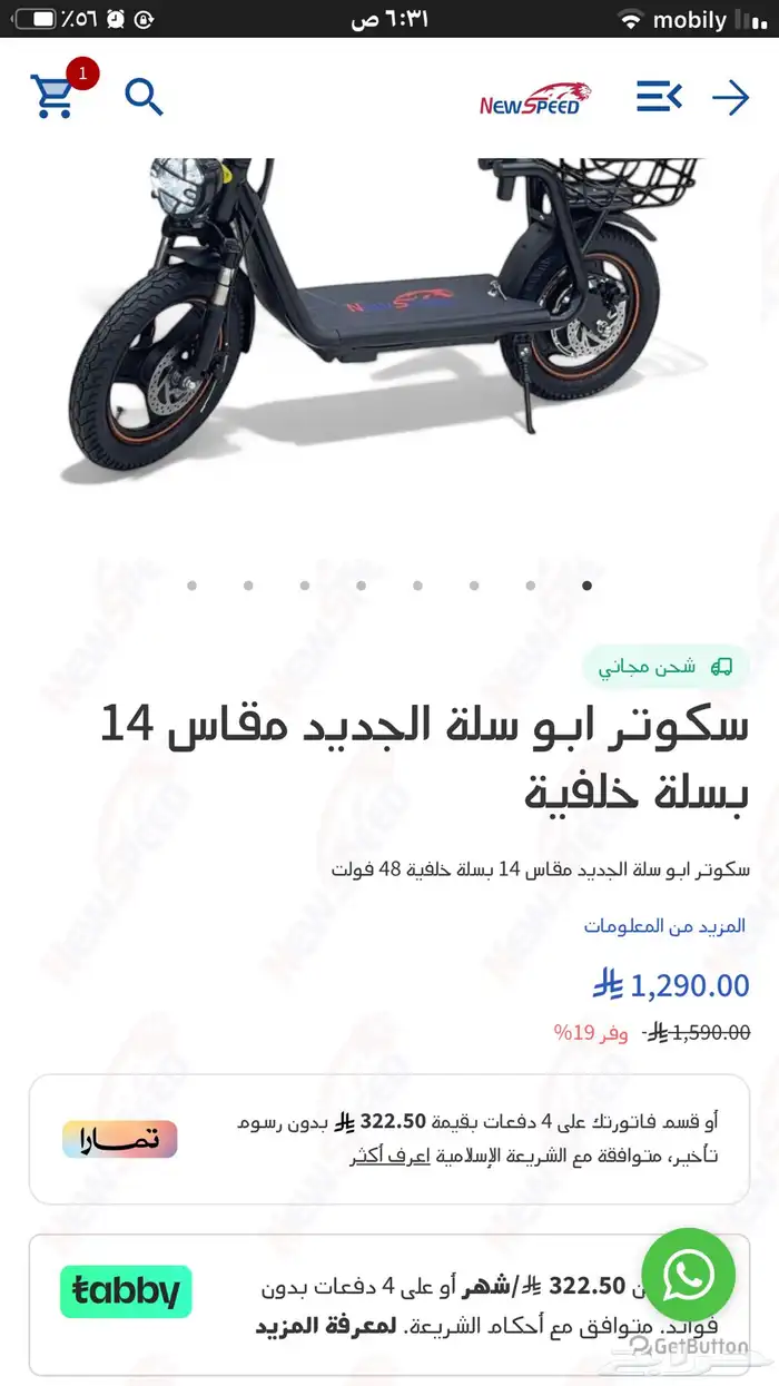 سكوتر للبيع اخو الجديد استعمال اقل من شهر 16