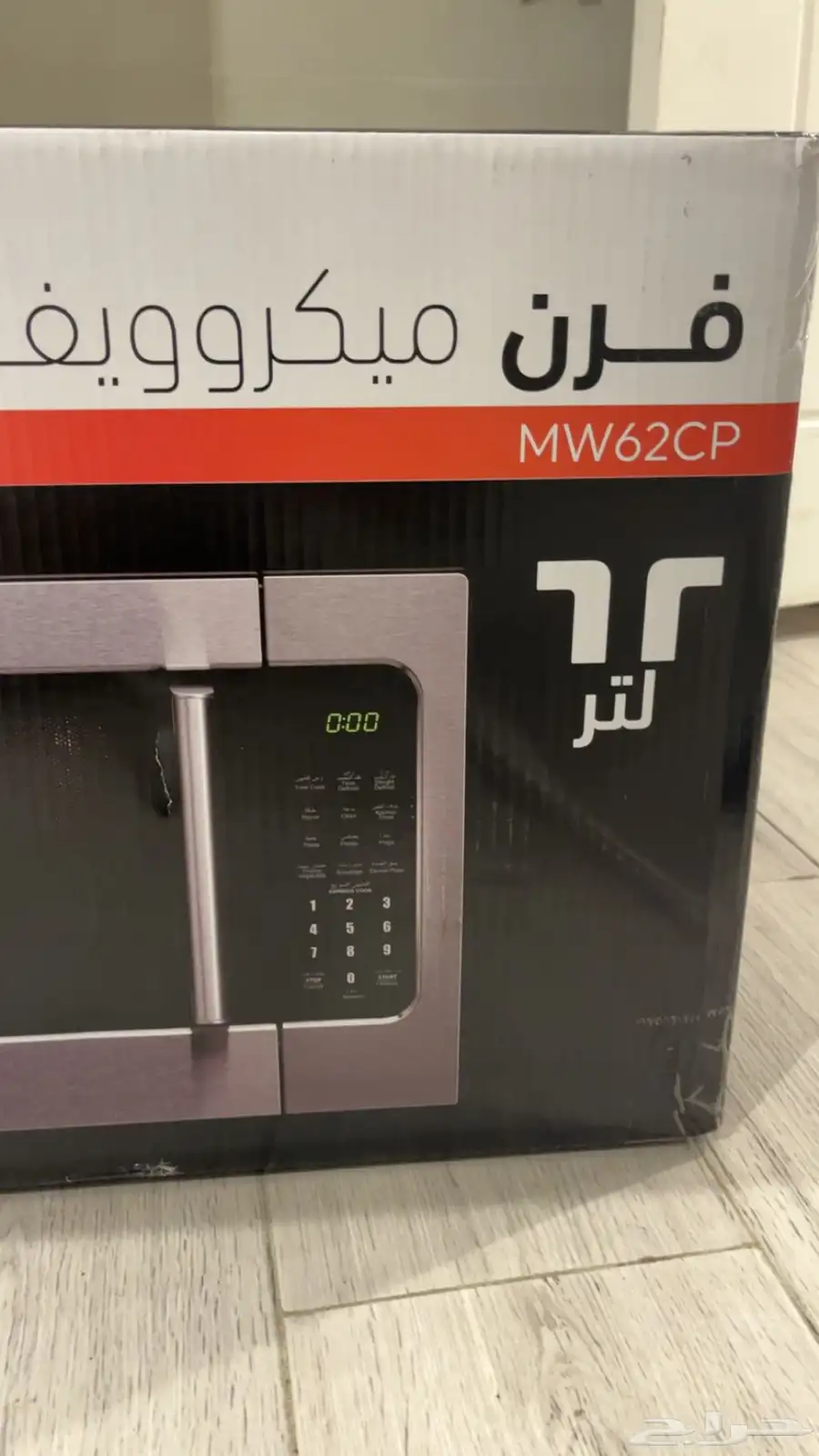 مايكرويف 1
