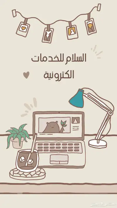 نخدمكم بتسجيل بكل سهوله وباقل الاسعار 0