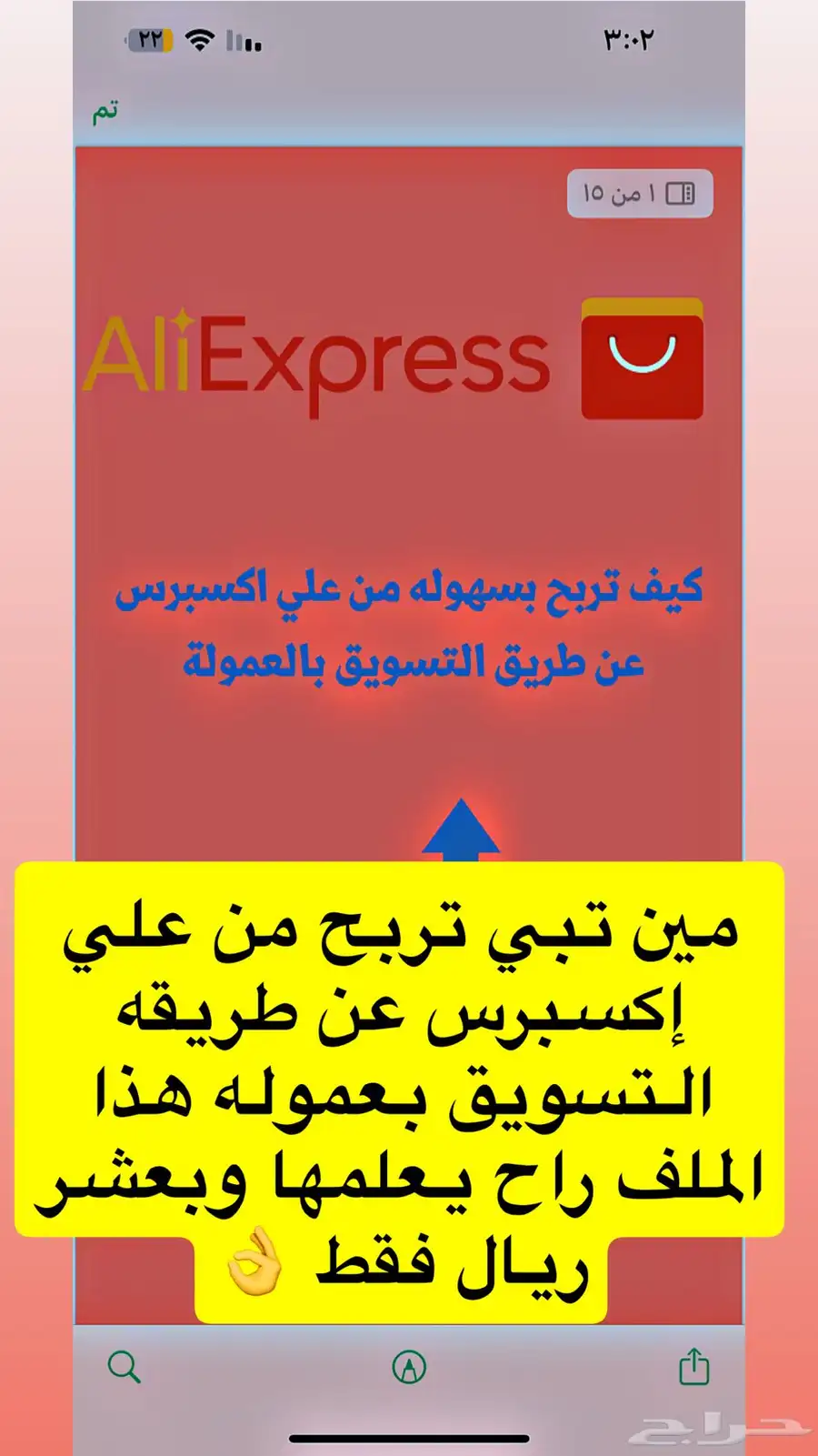 منتجات رقميه مربحه قابله لاعاده البيع ومافيها خساره. 6