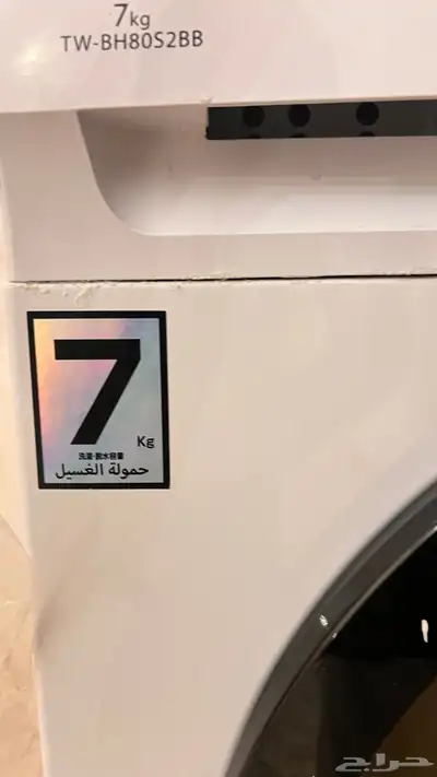 للبيع غساله توماتيك شبه جديده 3