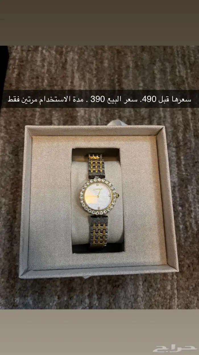 ساعات نسائية 1