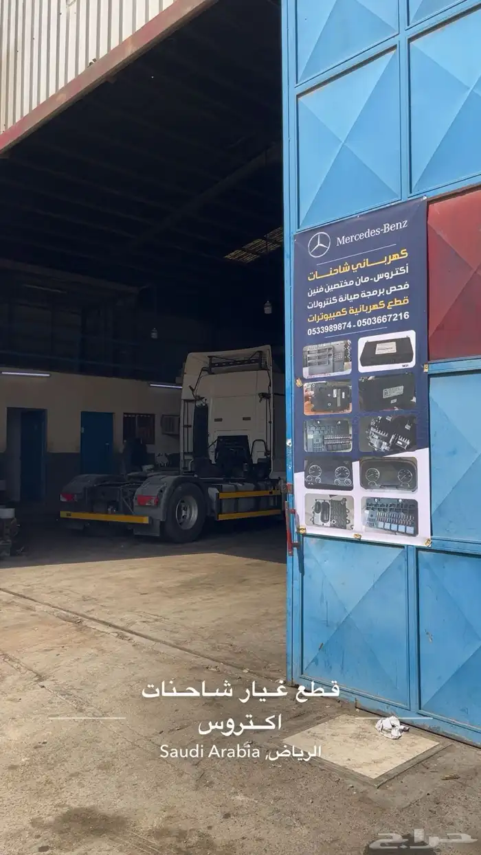 كهربائي شاحنات 0