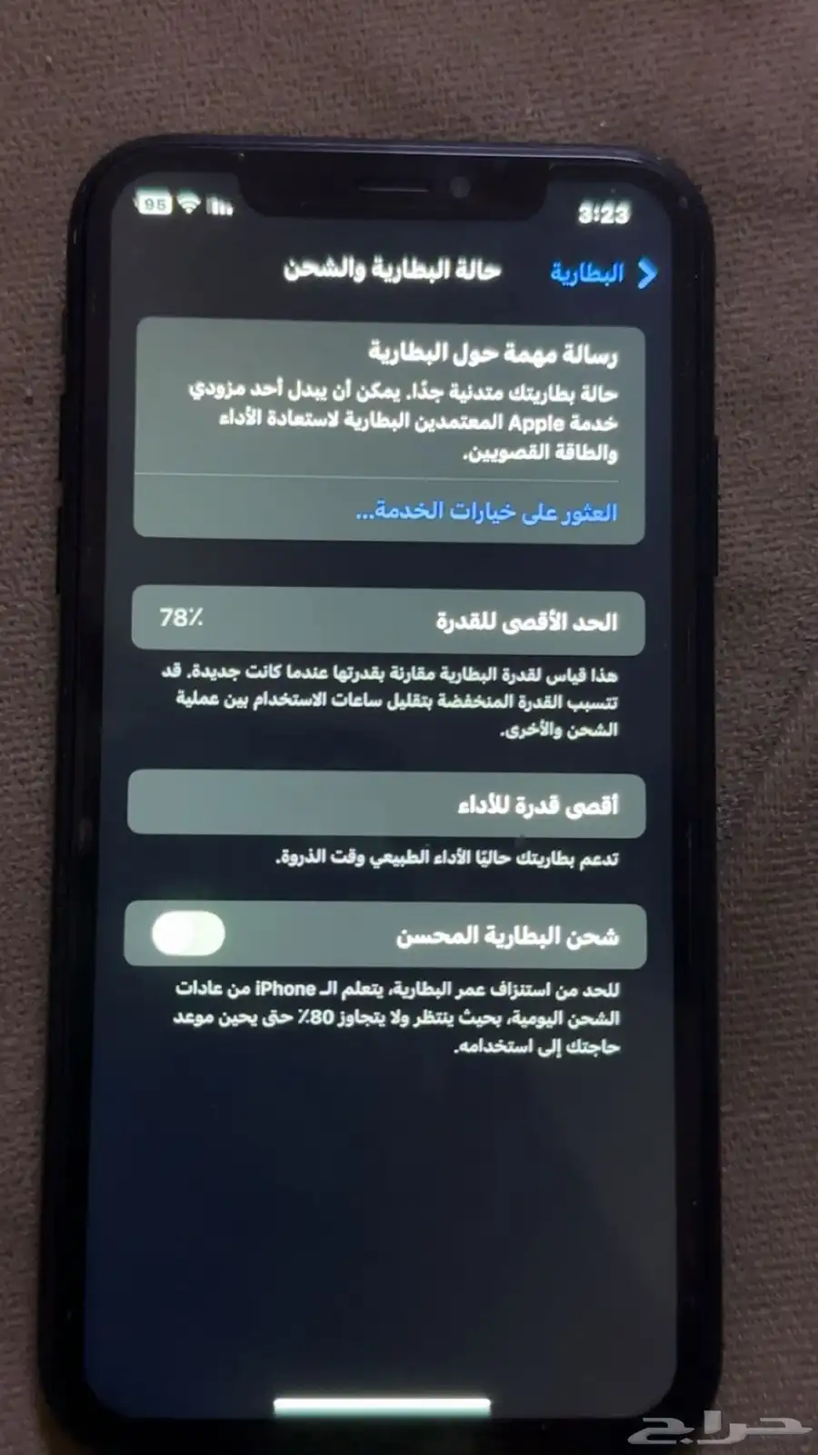 ايفونxr128 0