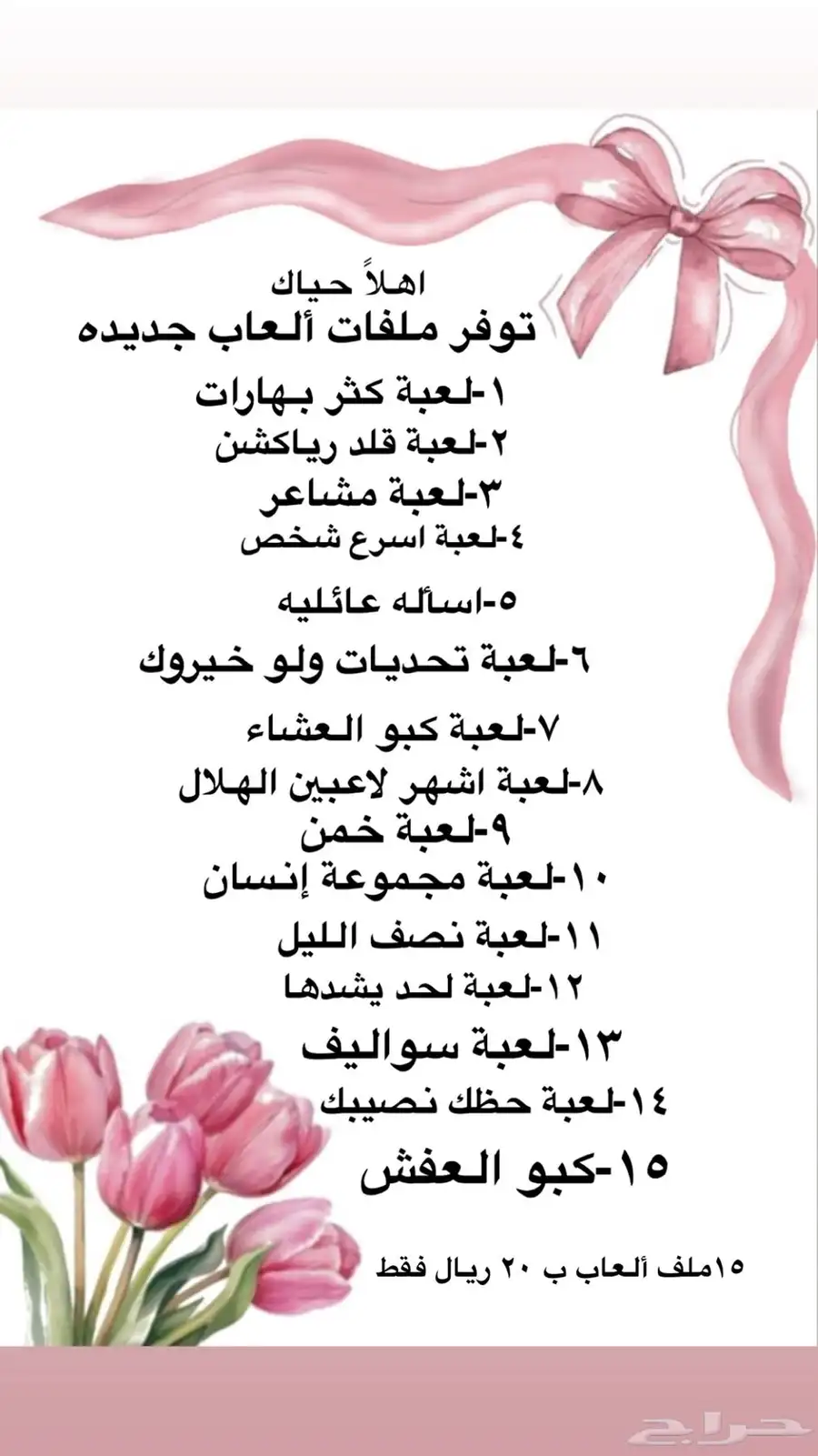 منتجات رقميه مربحه قابله لاعاده البيع ومافيها خساره. 4
