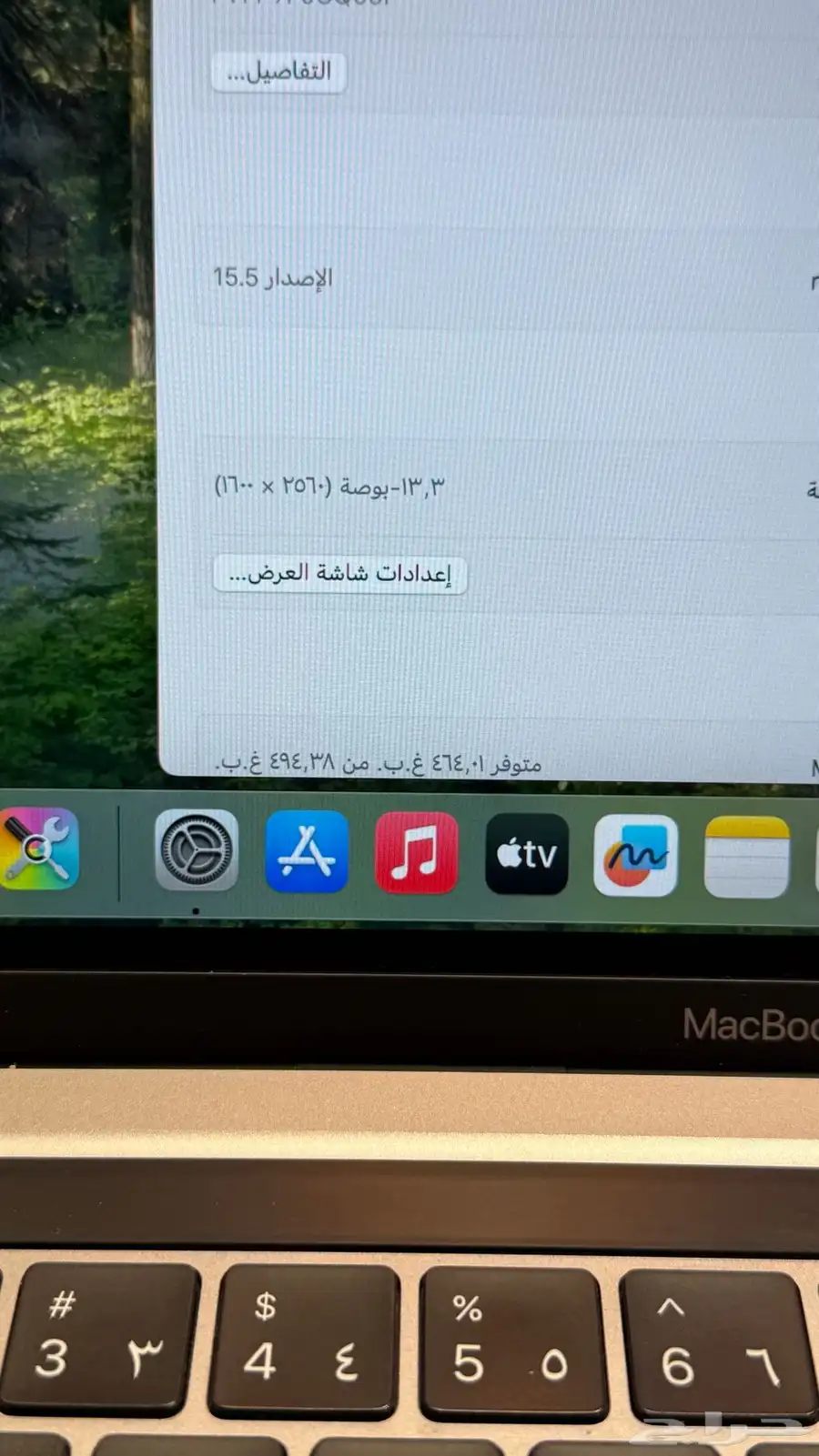 للبيع ماك بوك 512 قيقا 13 انش 2