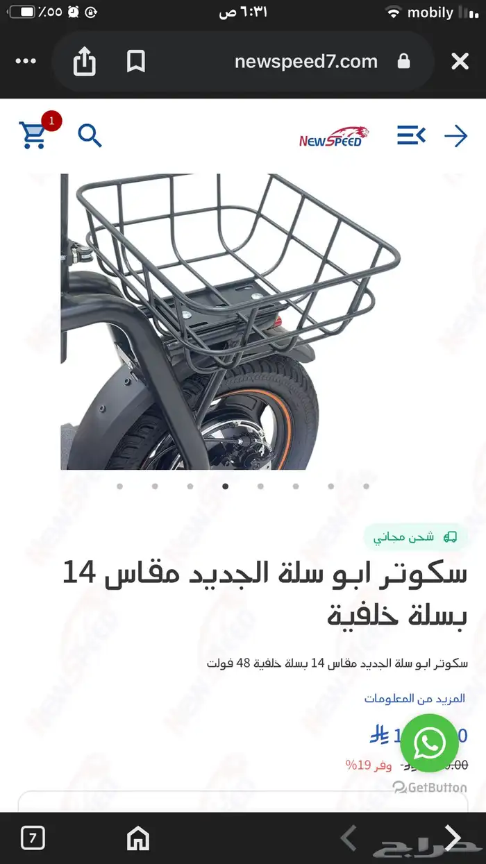 سكوتر للبيع اخو الجديد استعمال اقل من شهر 13