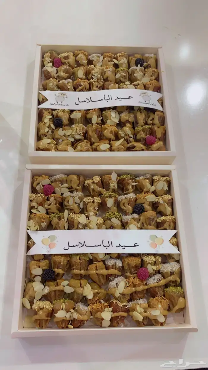 تمر محشي مشكل بالمكسرات 5