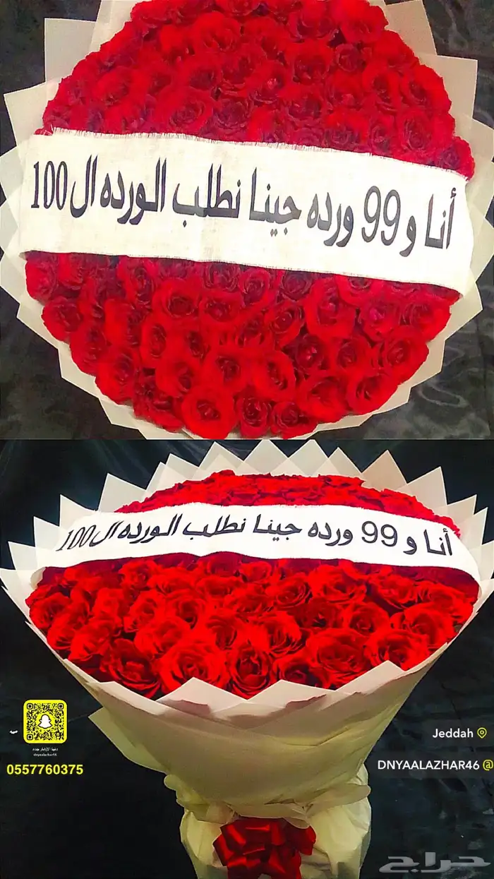 باقات وتوزيعات ورد جوري أحمر 2