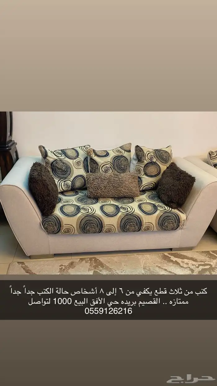 كنب من 3 قطع 0