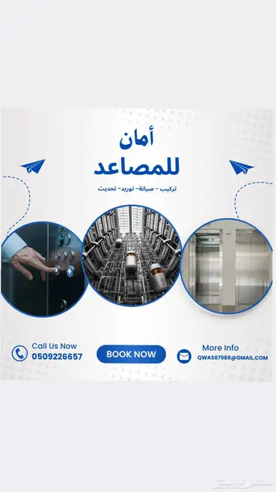 خصم خاص على تركيب المصعد 10 0