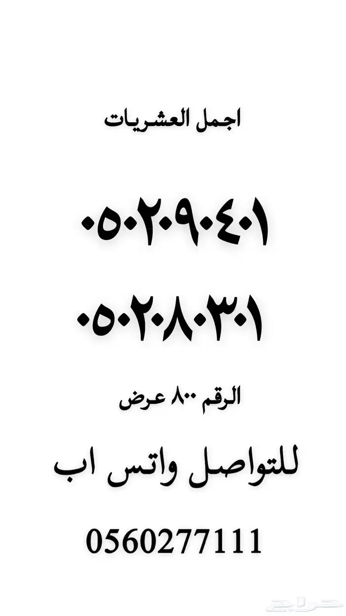 ارقام 23