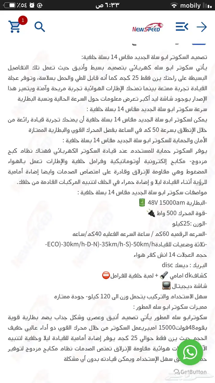 سكوتر للبيع اخو الجديد استعمال اقل من شهر 7