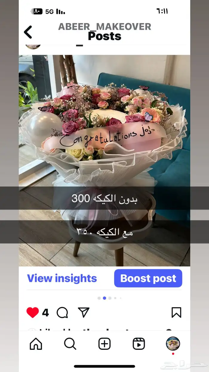 لابوبو اصلي وتقليد وتنسيق ورد 13
