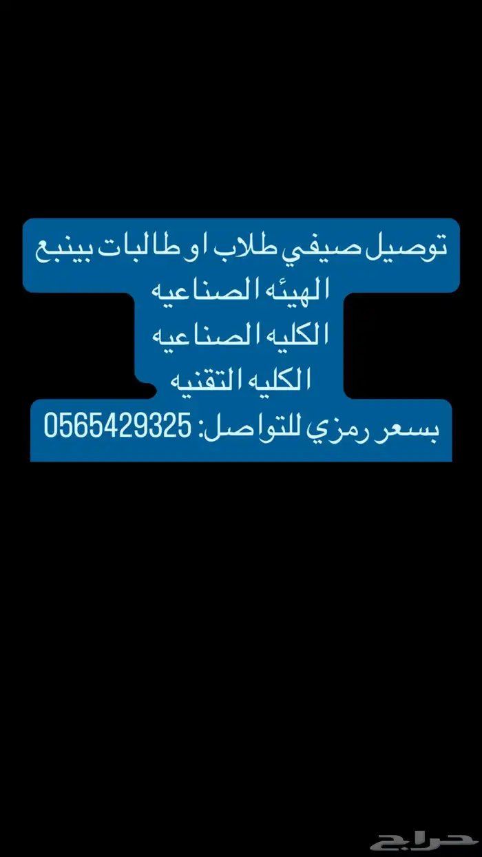 توصيل 0