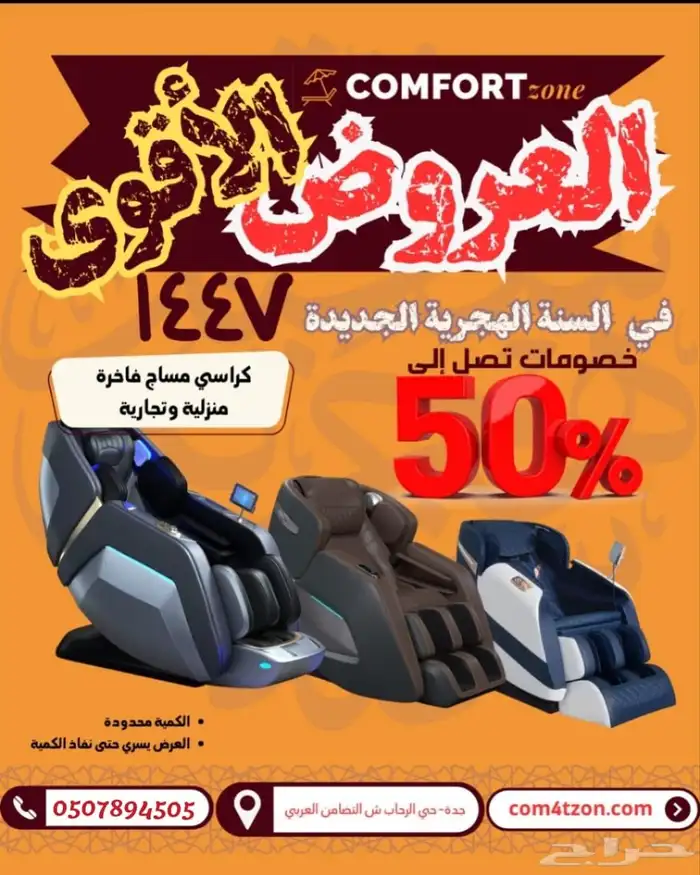 عروض كرسي المساج التجاري والمنزلي 8