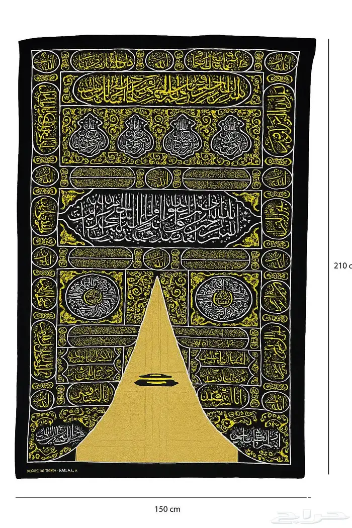 ستارة جدارية باب الكعبة كبير 1