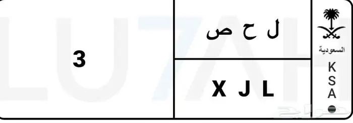 لوحة مميزه رقم فردي 0