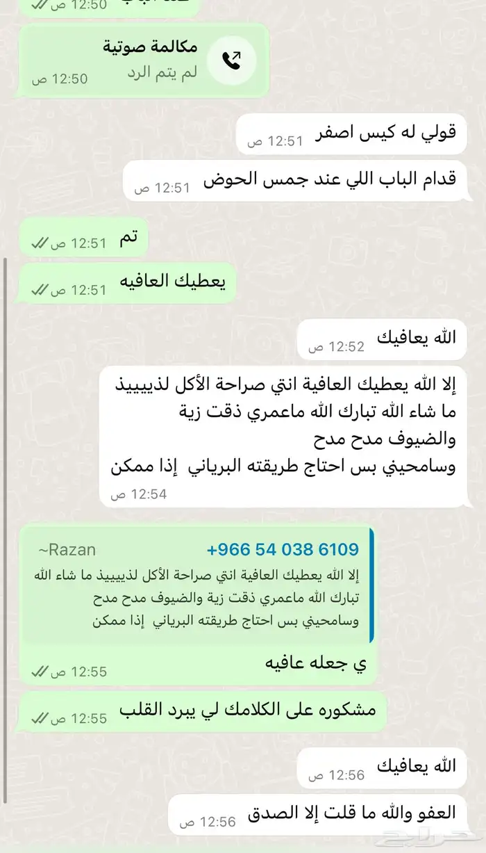بوفيهات الرياض 2