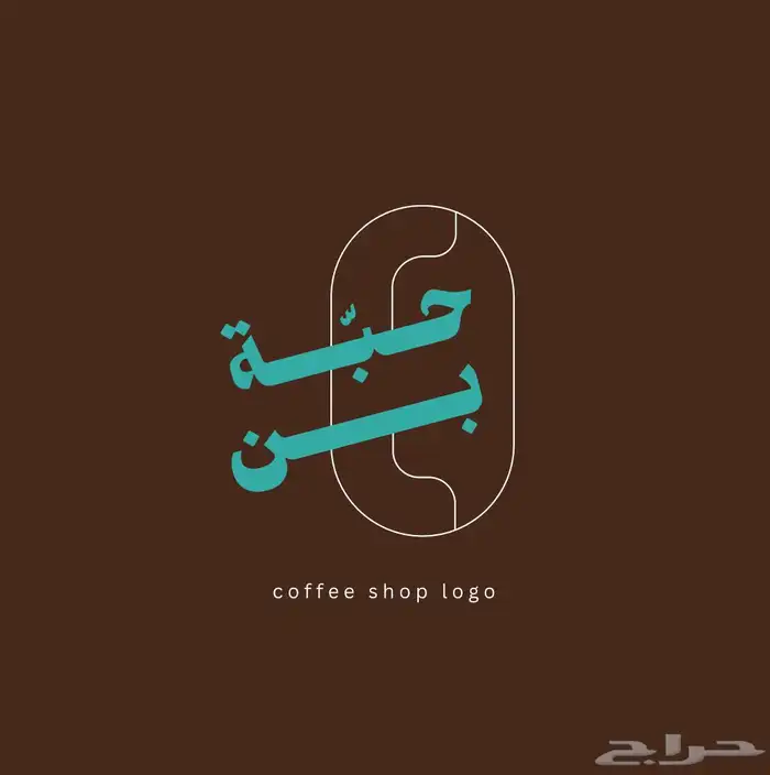 تصميم لوقو (شعار) 5