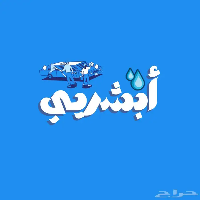 تصميم لوقو (شعار) 6