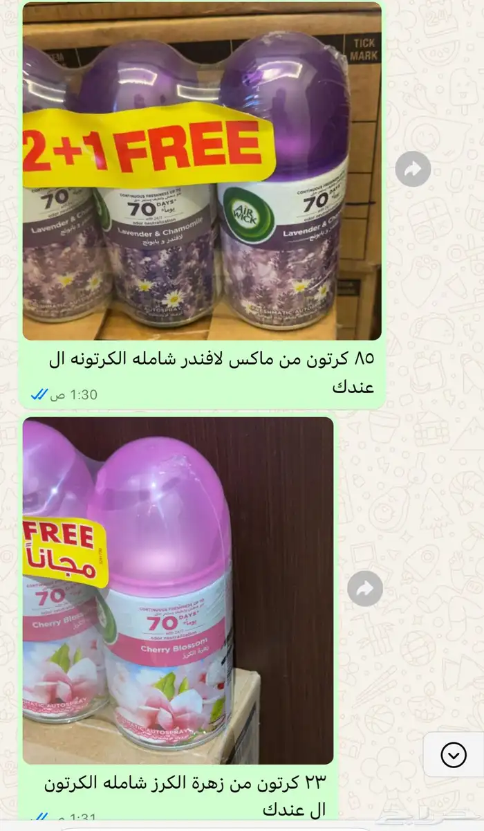 معطر جو اير ويك اصلي بسعر ممتاز 1