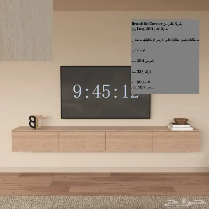 طقم طاولات و خدمه و سط و ركن قهوه طاولات تلفزيون 40