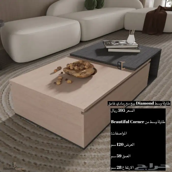 طقم طاولات و خدمه و سط و ركن قهوه طاولات تلفزيون 61