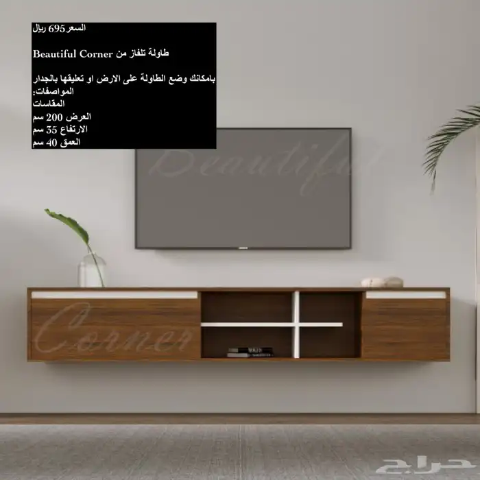 طقم طاولات و خدمه و سط و ركن قهوه طاولات تلفزيون 94