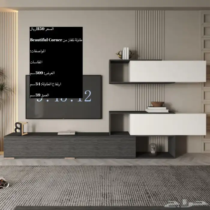 طقم طاولات و خدمه و سط و ركن قهوه طاولات تلفزيون 46