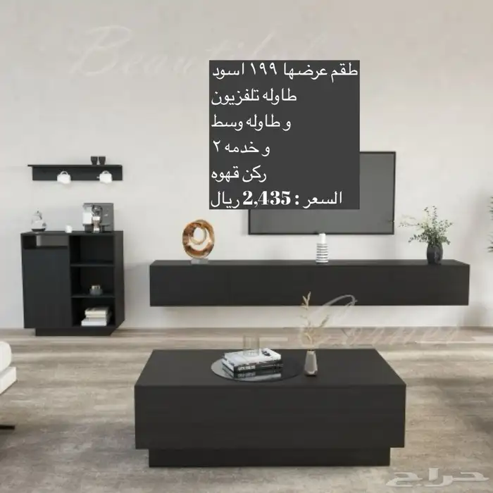 طقم طاولات و خدمه و سط و ركن قهوه طاولات تلفزيون 3