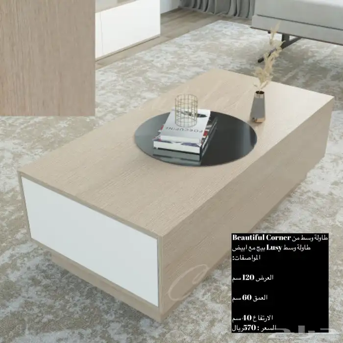 طقم طاولات و خدمه و سط و ركن قهوه طاولات تلفزيون 30