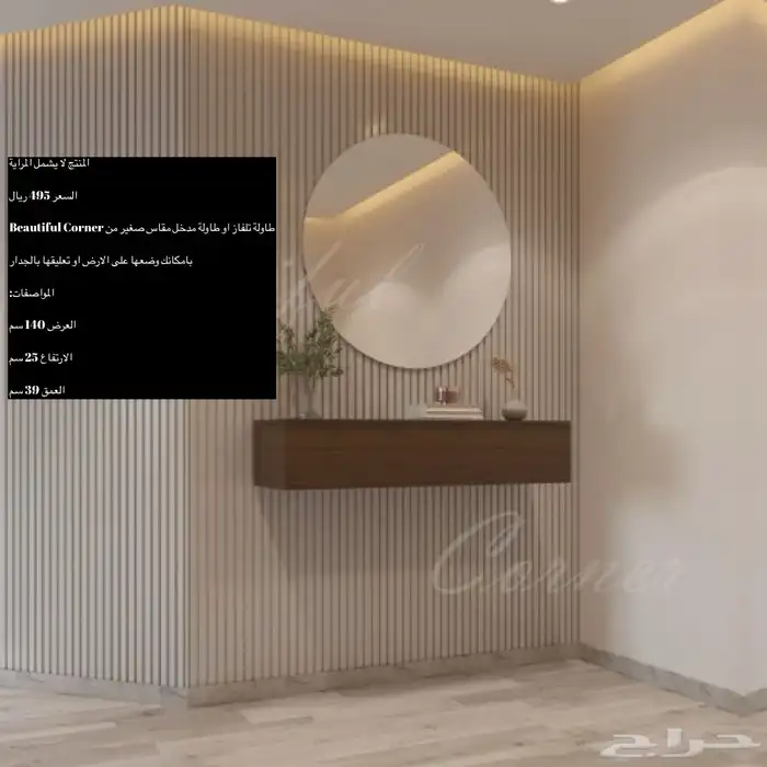 طقم طاولات و خدمه و سط و ركن قهوه طاولات تلفزيون 27