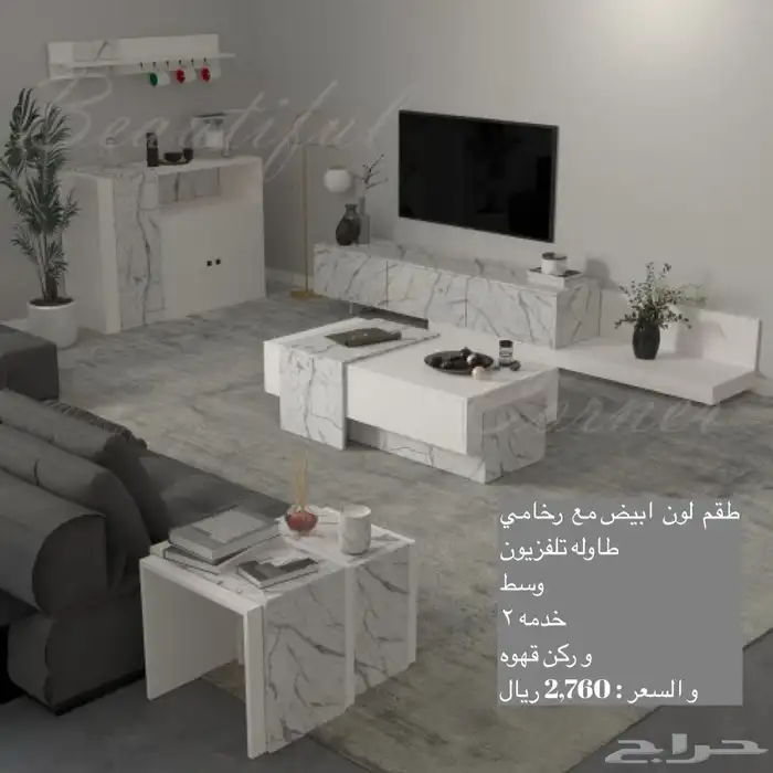 طقم طاولات و خدمه و سط و ركن قهوه طاولات تلفزيون 4